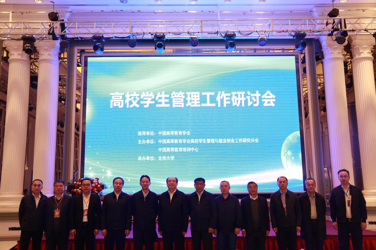 与会嘉宾合影.jpg