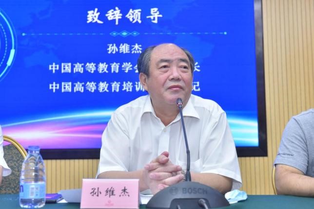 孙维杰致辞.jpg