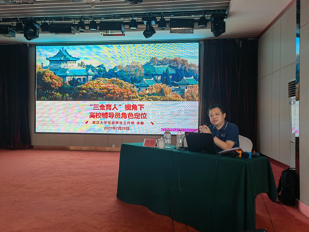李勤作报告1.jpg
