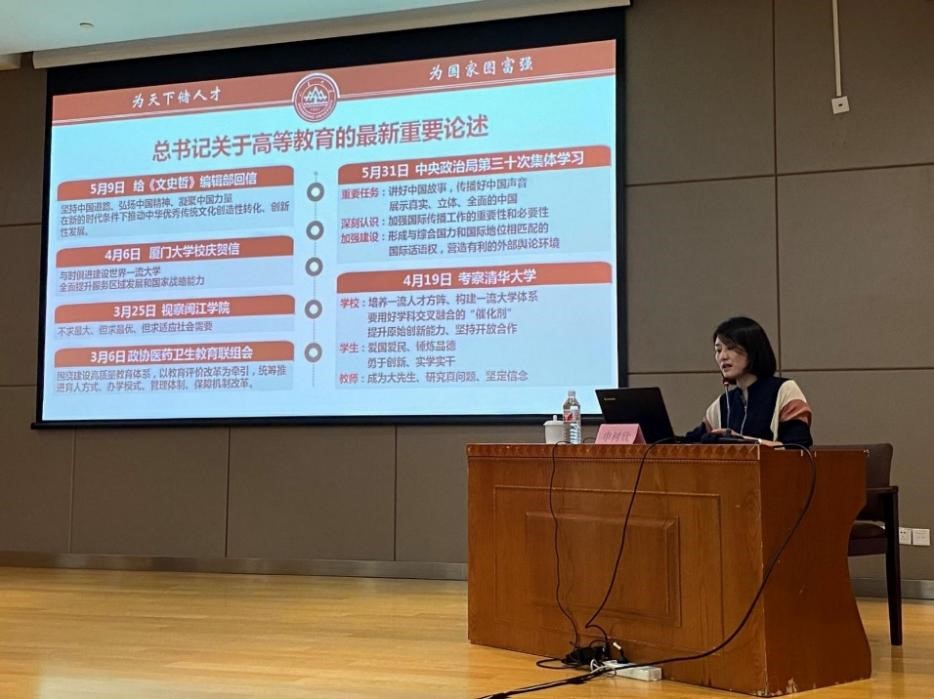 申树欣作专题报告.jpg