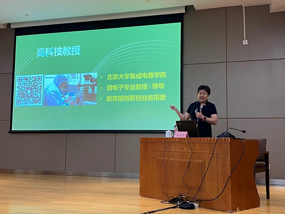 张海霞作专题报告1.jpg