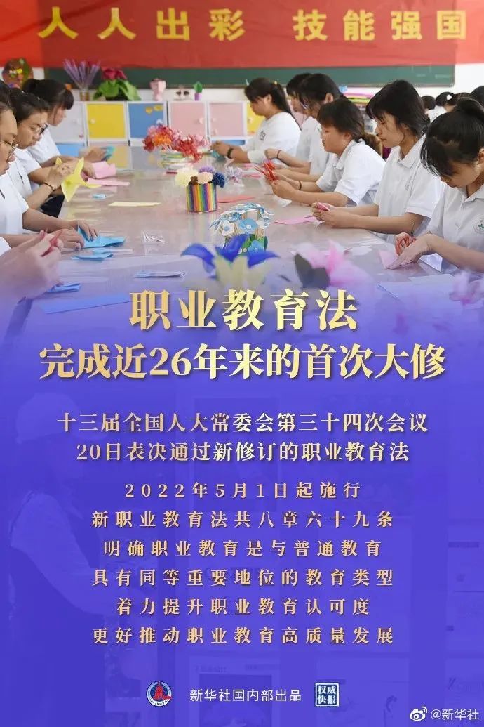 曾天山、和震、李俊专访：职业教育法首次大修，将带来哪些重要改变？.jpg