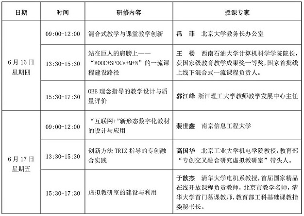 日程安排表.jpg