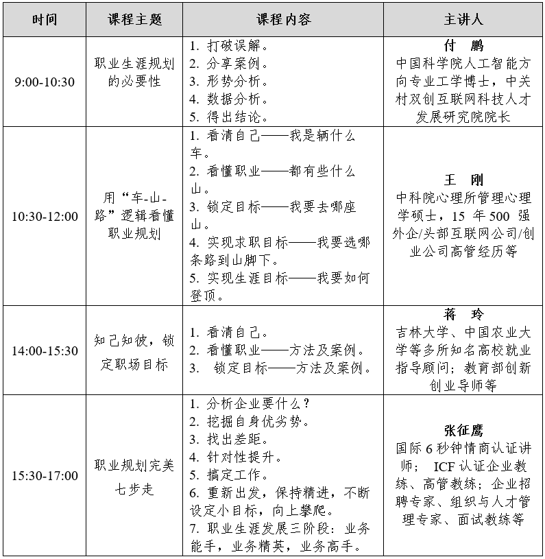 日程表.png