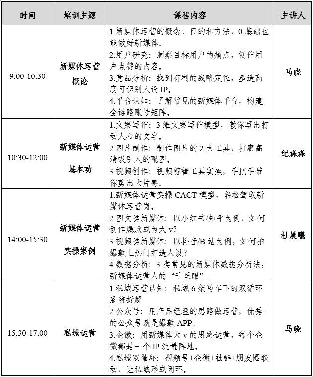日程表.png
