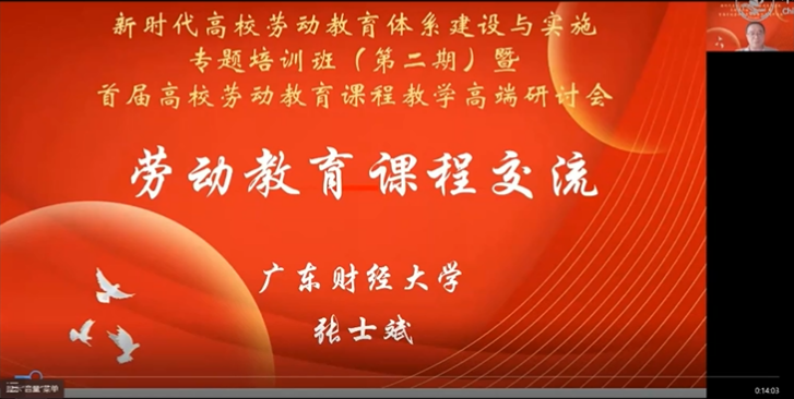 8张士彬.png