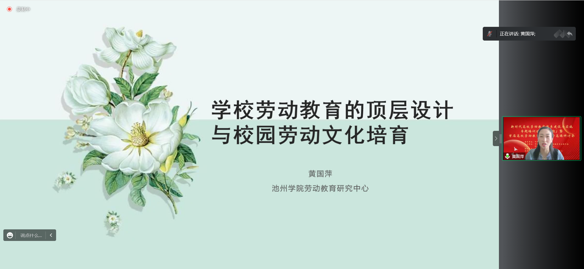 2黄国萍.png