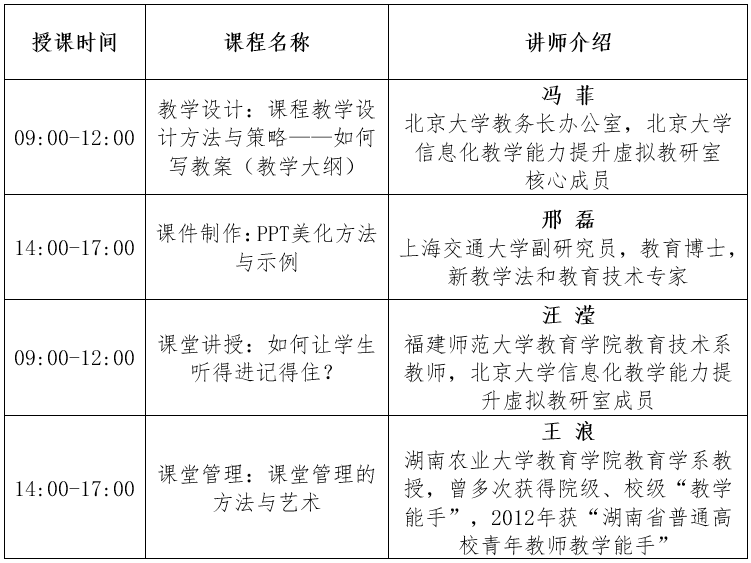 课程表.png