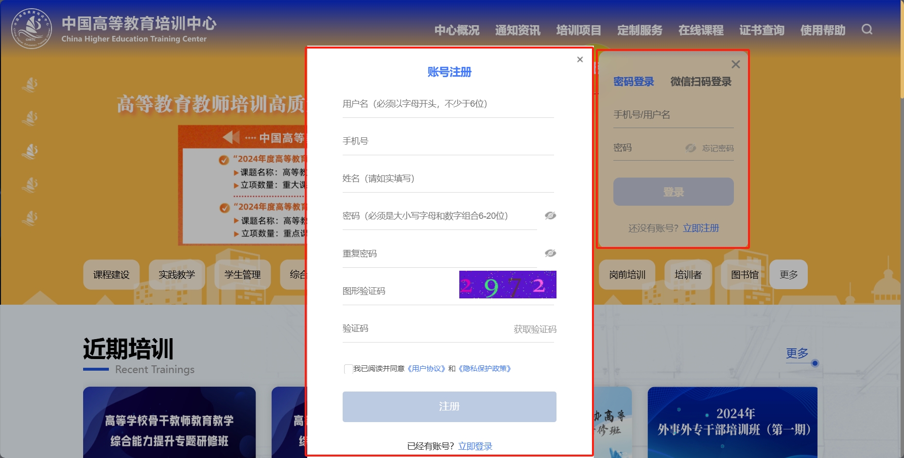 1.注册登录1.png