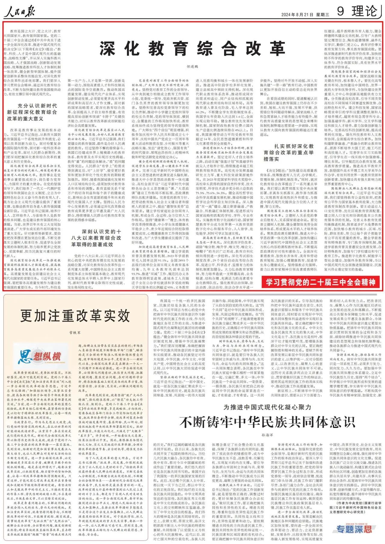 微信图片_20240822092858.jpg